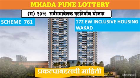 mhada pune sep 2019